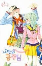 Personalized Princess