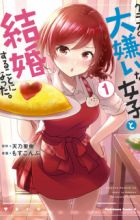 Class no Daikirai na Joshi to Kekkon suru Koto ni Natta.