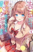 Inkya no Boku ni Batsu Game de Kokuhaku shitekita Hazu no Gal ga, Dou Mitemo Boku ni Betabore desu