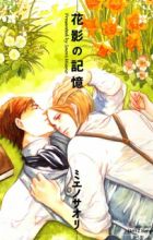 Hanakage no Kioku