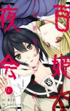 Hyakkiyakai: Kizuato Chigiru Otome-tachi