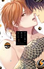 Zurui Hito ni Hirowaremashita