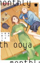 Maitsuki Niwa-tsuki Ooya-tsuki