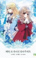 Your Majesty, Please Spare Me This Time