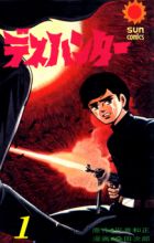 Death Hunter
