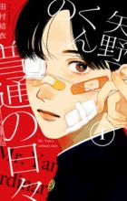 Yano-kun no Futsuu no Hibi