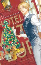 Hotel Metsäpeura e Youkoso