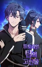 The Advanced Player of the Tutorial Tower