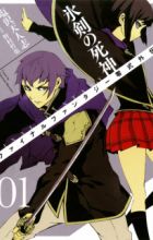 Final Fantasy Reishiki Gaiden: Hyouken no Shinigami