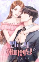 There Must Be Happy Endings