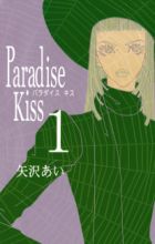 Paradise Kiss