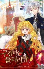 Miss Not-So Sidekick