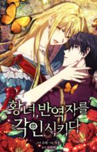 Revolutionary Princess Eve