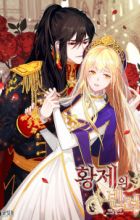 The Emperor's Partner