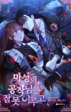 The Duke's Cursed Charm