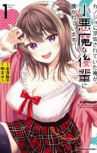 Kanojo ni Uwaki Sareteita Ore ga, Koakuma na Kouhai ni Natsukareteimasu