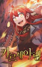 Karsearin: Adventures of a Red Dragon