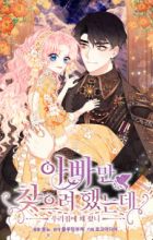 Searching for My Father