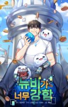 The Overpowered Newbie