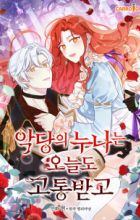 Lydia's Great Escape