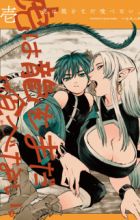 Tora wa Ryuu wo Mada Tabenai.