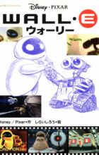 WALL-E