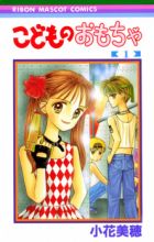 Kodomo no Omocha
