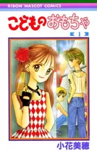 Kodomo no Omocha