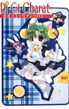 Di Gi Charat: Koushiki Comic Anthology