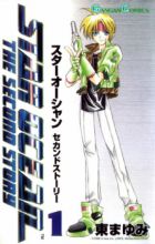 Star Ocean: The Second Story