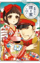 Kemuri to Mitsu