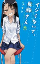 Ijiranaide, Nagatoro-san