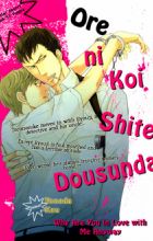 Ore ni Koishite Dousunda