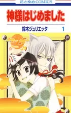Kamisama Hajimemashita
