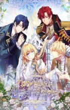 The Beloved Fake Saint