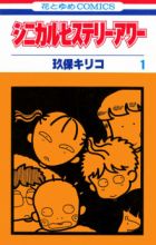 Cynical Hysterie Hour