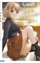 Kobito Ijou no Koto wo, Kanojo ja Nai Kimi to.