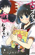 Inishie Otaku no Koiwazurai