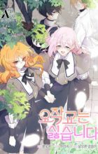 I Don't Want to Play Matchmaker!