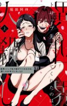 Isekai Trip-saki de Tasukete Kureta no wa, Hitogoroshi no Shounen deshita.