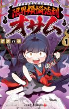 Genkai Bonnou Katsugeki Osamu