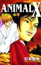 Animal X: Aragami no Ichizoku