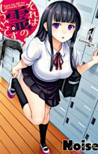 Sore wa Rei no Shiwaza desu