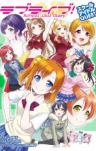 Love Live! School Idol Diary: School Idol Quest