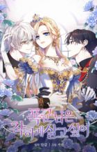 The Tyrant Wants to Be Good