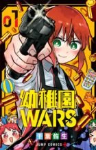 Youchien Wars