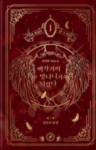 Lout of Count's Family