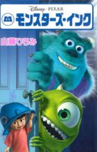 Monsters, Inc.