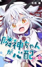 Rinjin-chan ga Shinpai