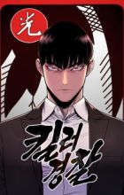 Return of the Bloodthirsty Police